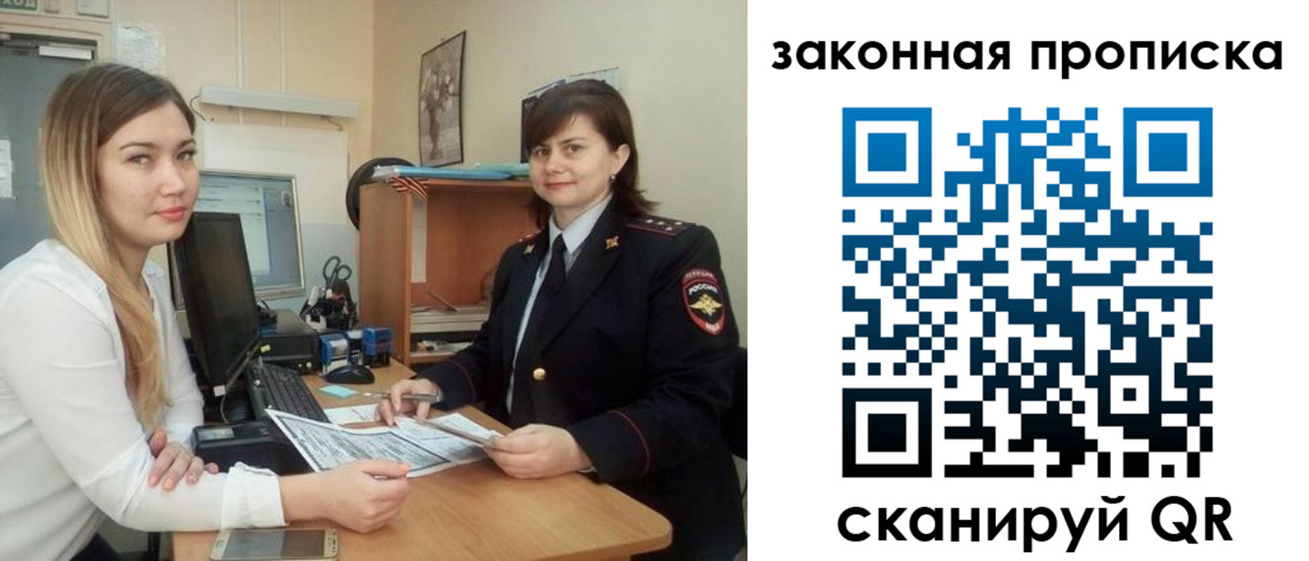 прописка штамп в Краснодаре
