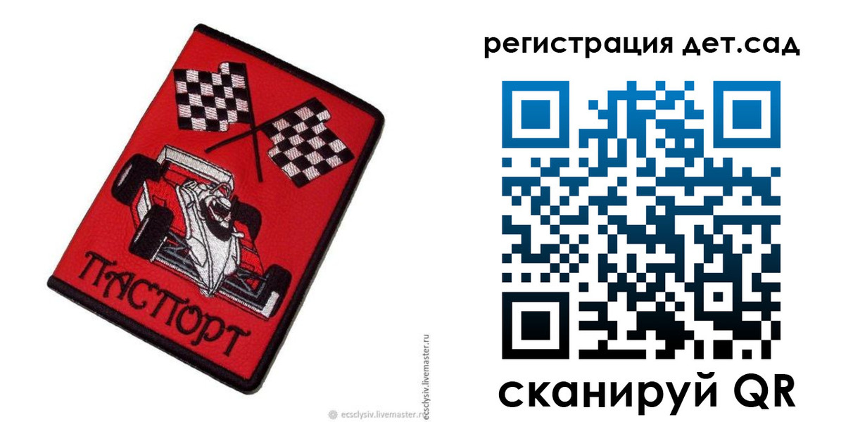 прописка в квартире в Краснодаре