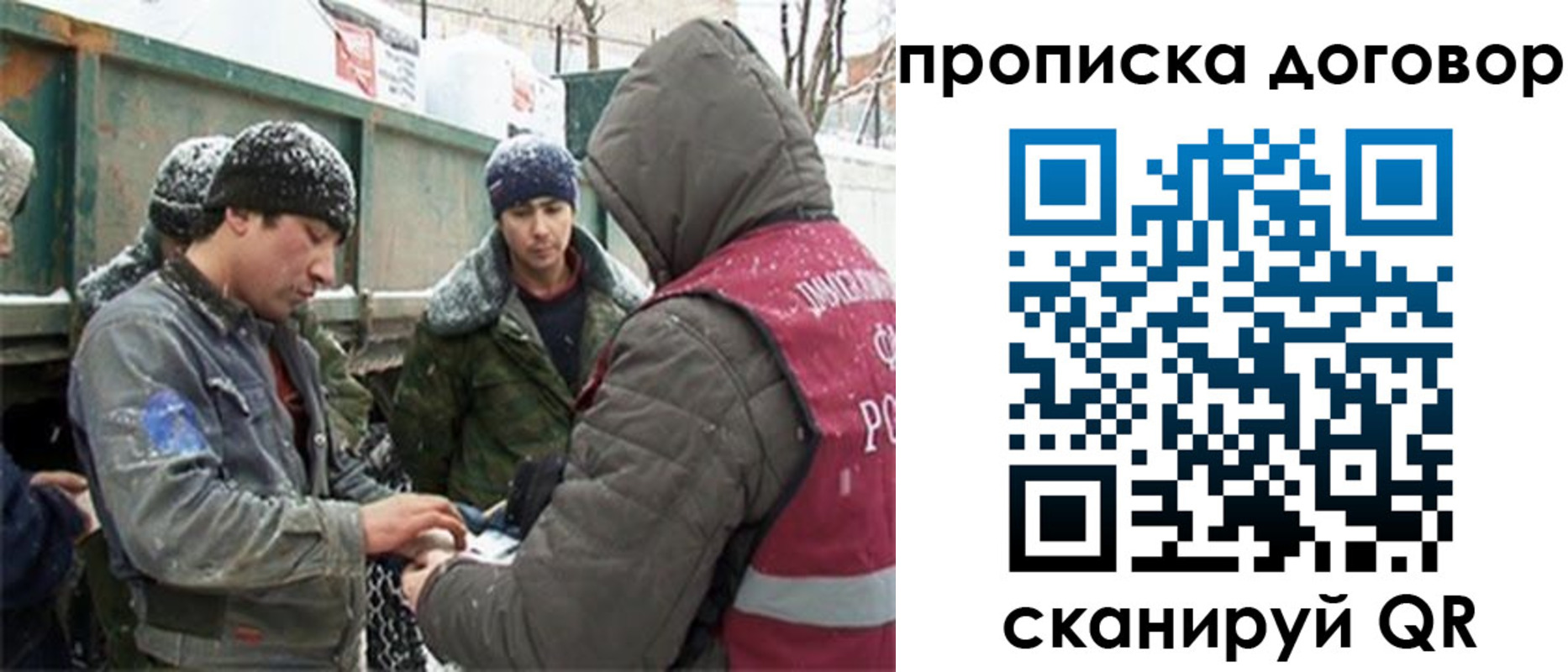 прописка от собственника в Краснодаре