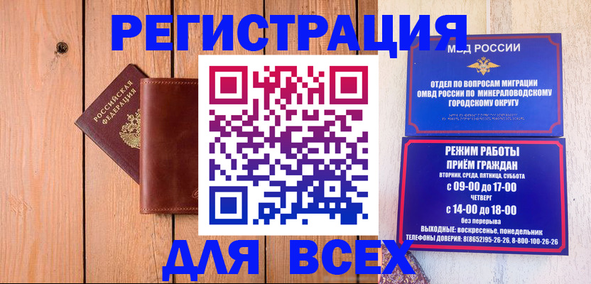 временная регистрация госуслуги в Краснодаре