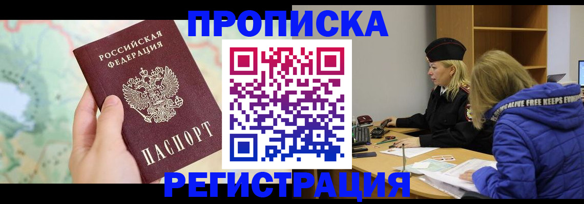временная регистрация 2025 в Краснодаре