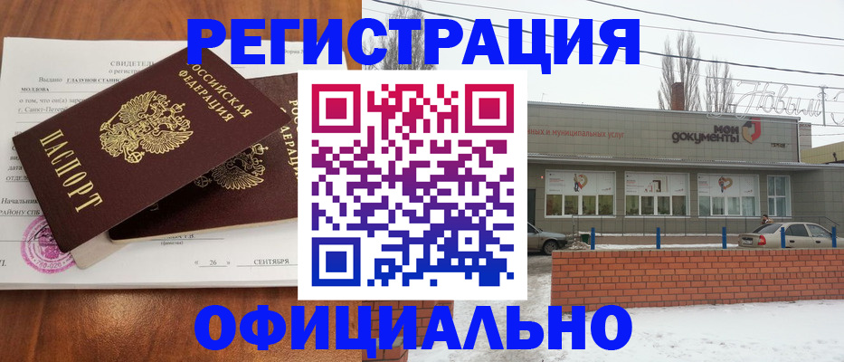 где прописаться в Краснодаре