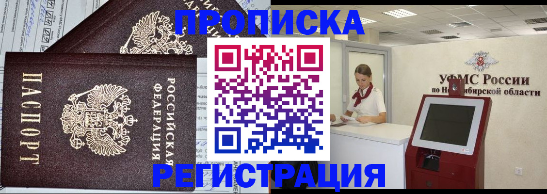 временная регистрация собственник в Краснодаре