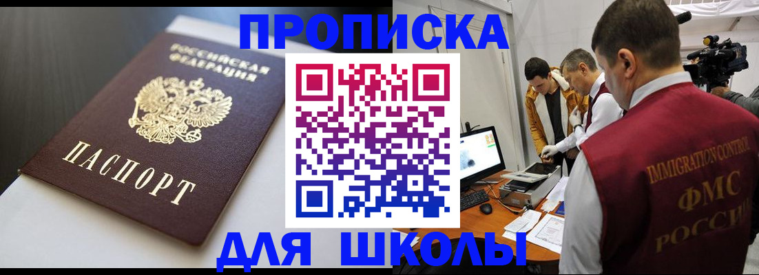 прописка гарантия в Краснодаре