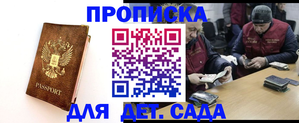 где прописаться в Краснодаре