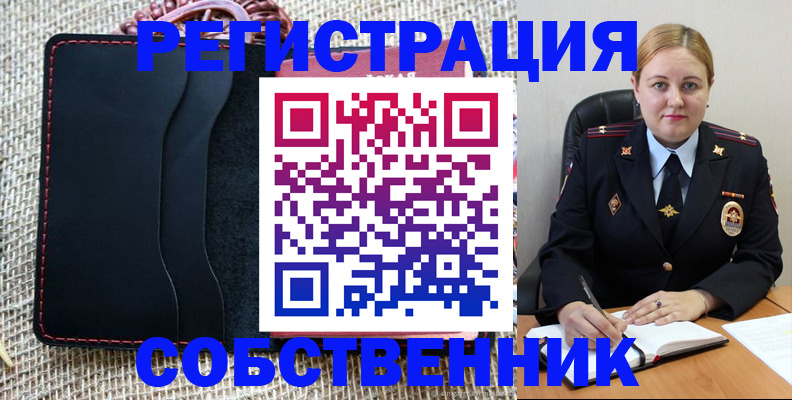 прописка в Краснодаре