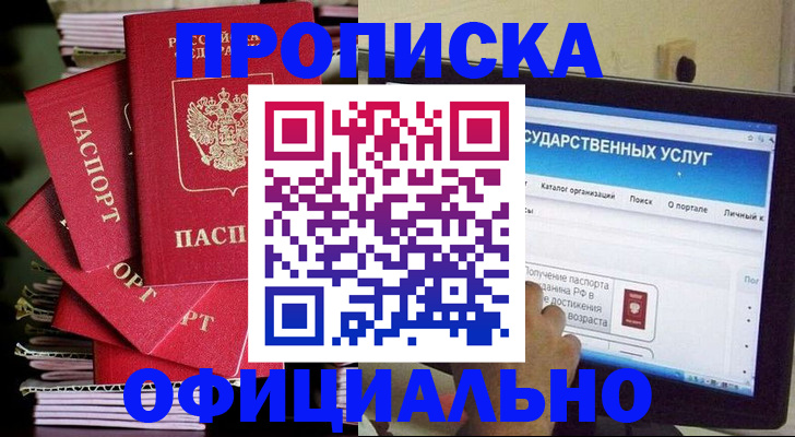 временная регистрация надежно в Краснодаре