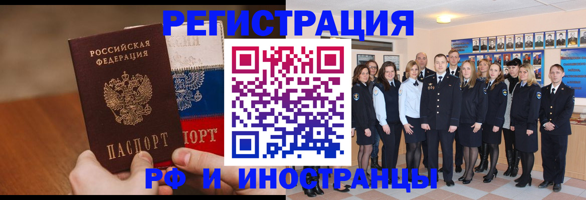 временная регистрация недорого в Краснодаре