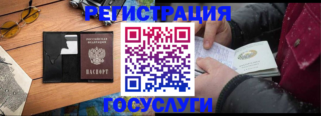 временная регистрация для школы в Краснодаре