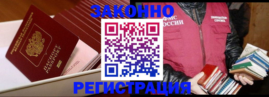 прописка для кредита в Краснодаре