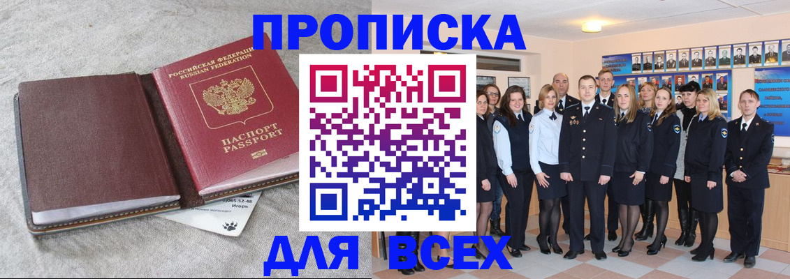 временная регистрация законно в Краснодаре